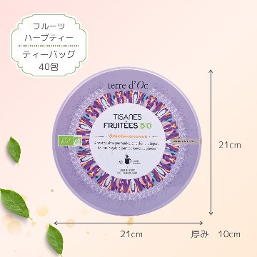 フルーツハーブティーシリーズコレクション　40包入りの画像