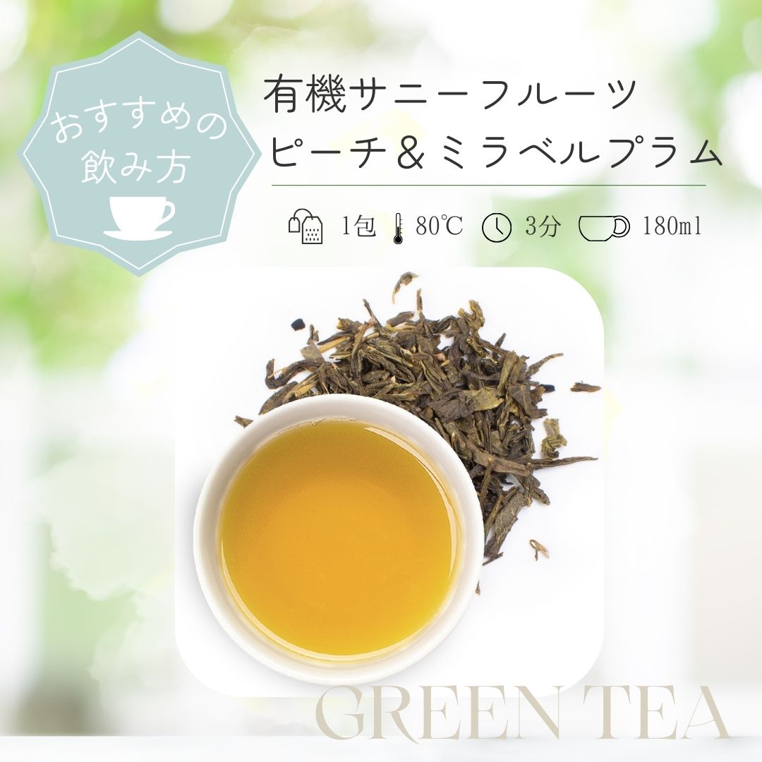 有機サニーフルーツ