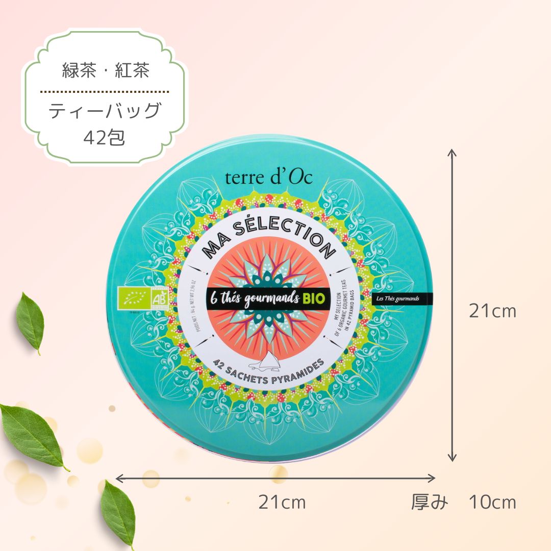 グルメティーシリーズ　マイコレクション　42包入りの画像
