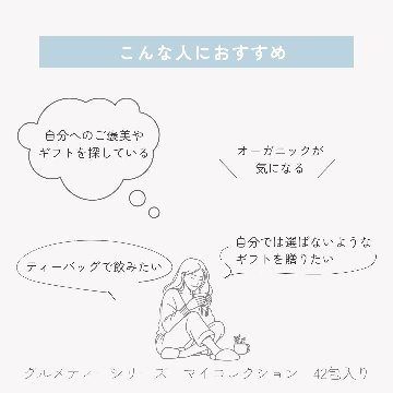 グルメティーシリーズ　マイコレクション　42包入りの画像