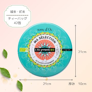 グルメティーシリーズ　マイコレクション　42包入りの画像