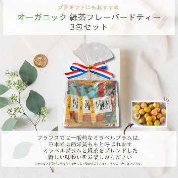 ロレーヌ地方の有機ミラベルプラム 3包入りの画像