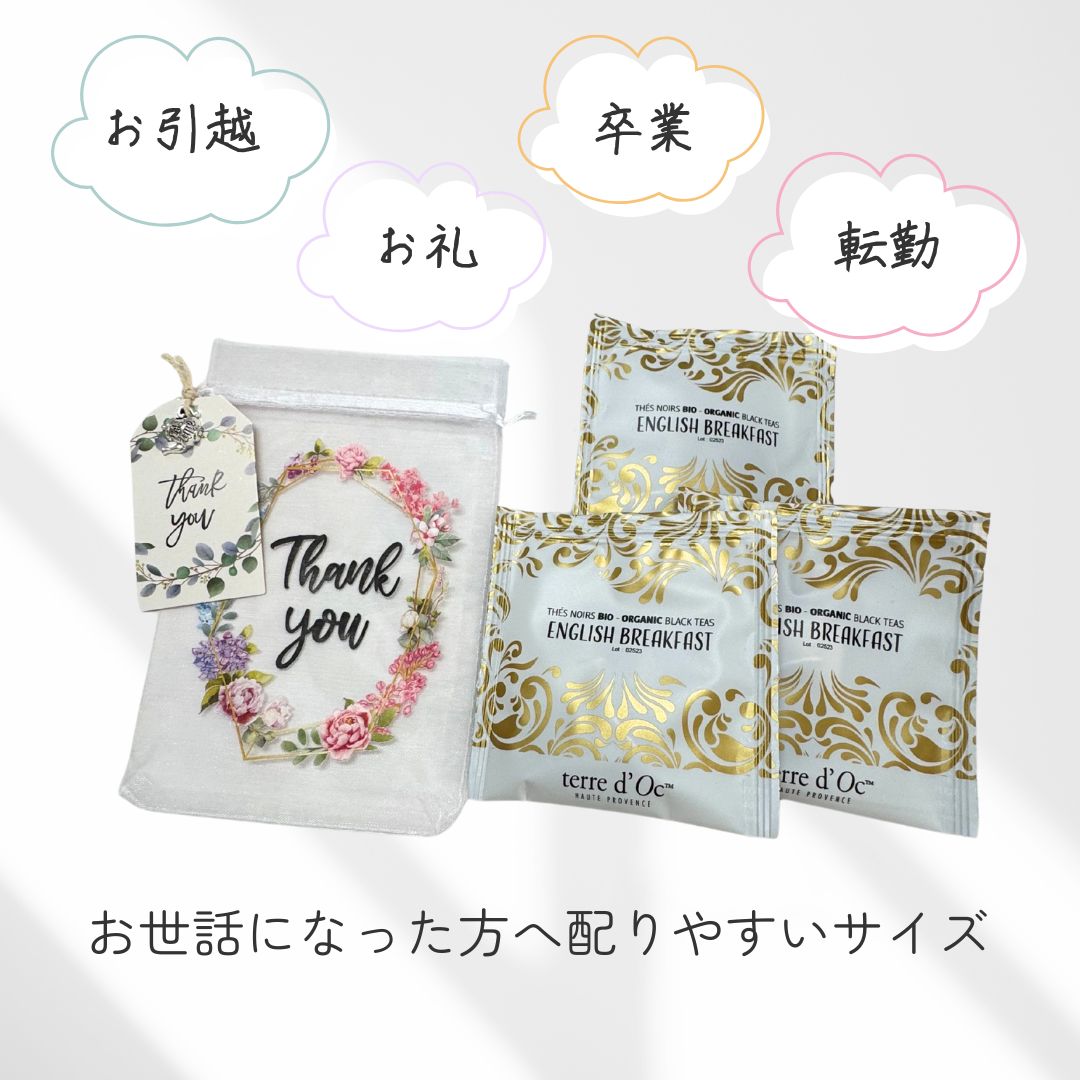 For you bag シリーズⅣ　3包入りの画像