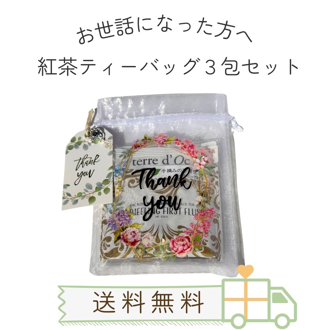 For you bag シリーズⅣ　3包入りの画像