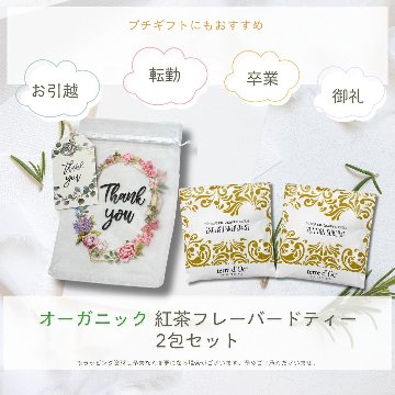 For you bag シリーズⅣ　2包入りの画像