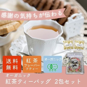 For you bag シリーズⅣ　2包入りの画像