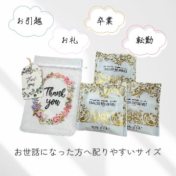 For you bag シリーズⅣ　3包入りの画像