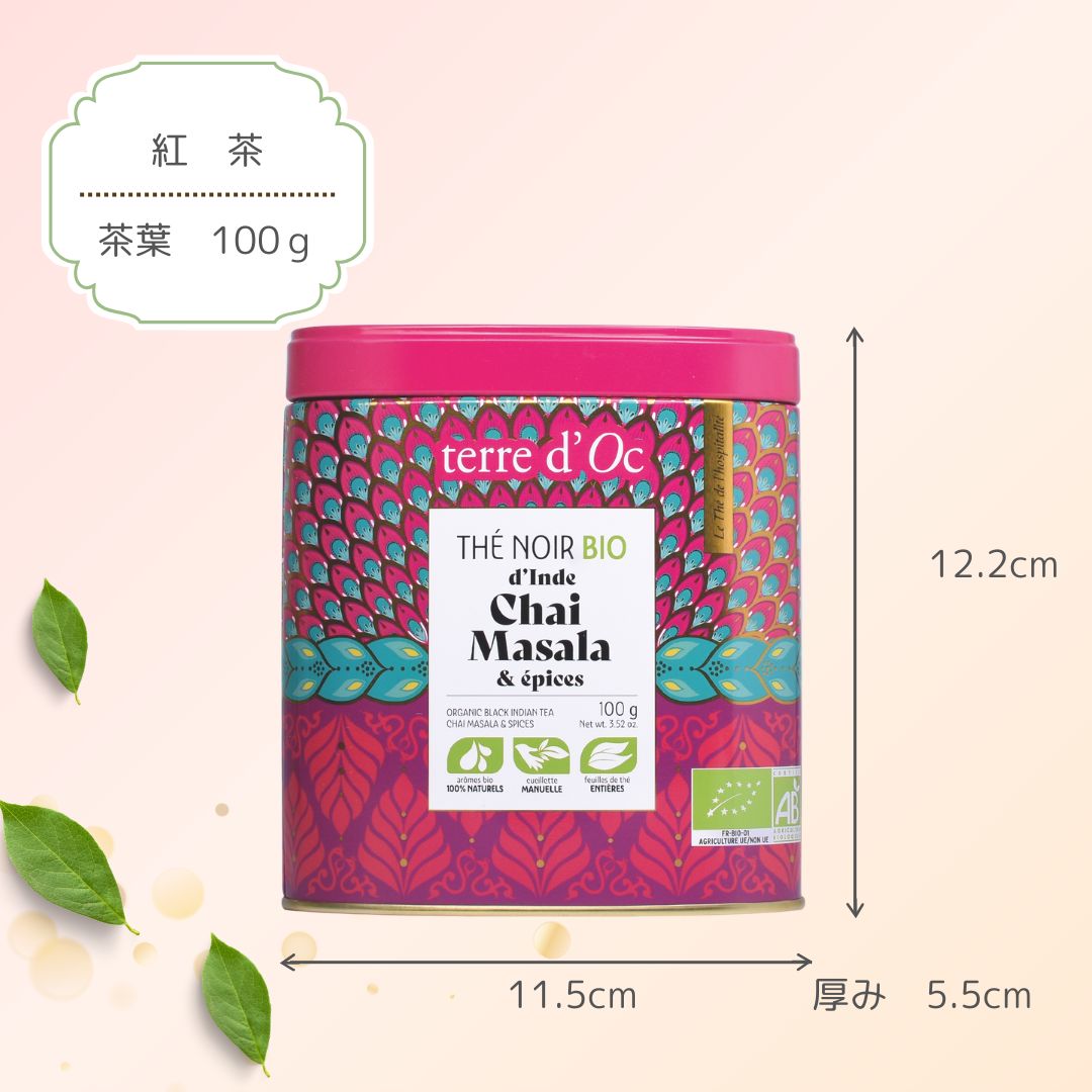 有機マサラチャイの画像