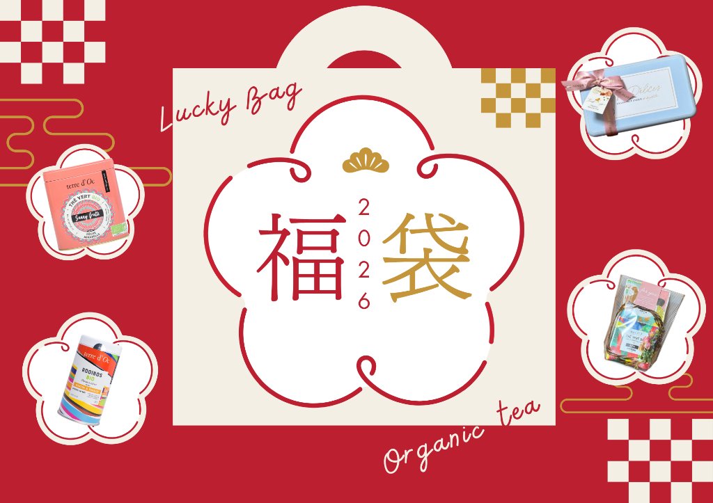 2026プレミアム　福袋の画像