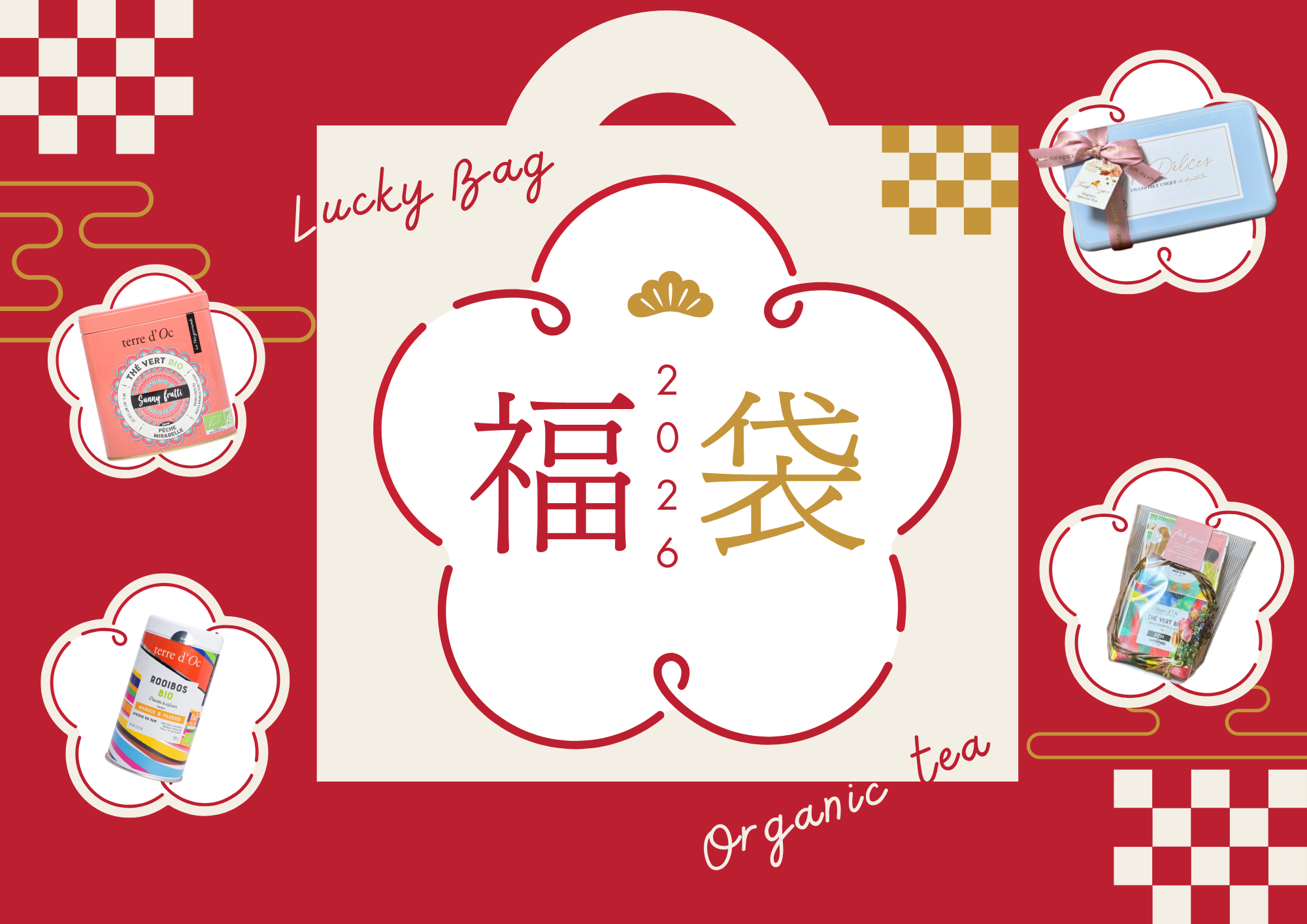 2026プレミアム　福袋の画像