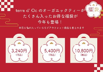 2026プレミアム　福袋の画像