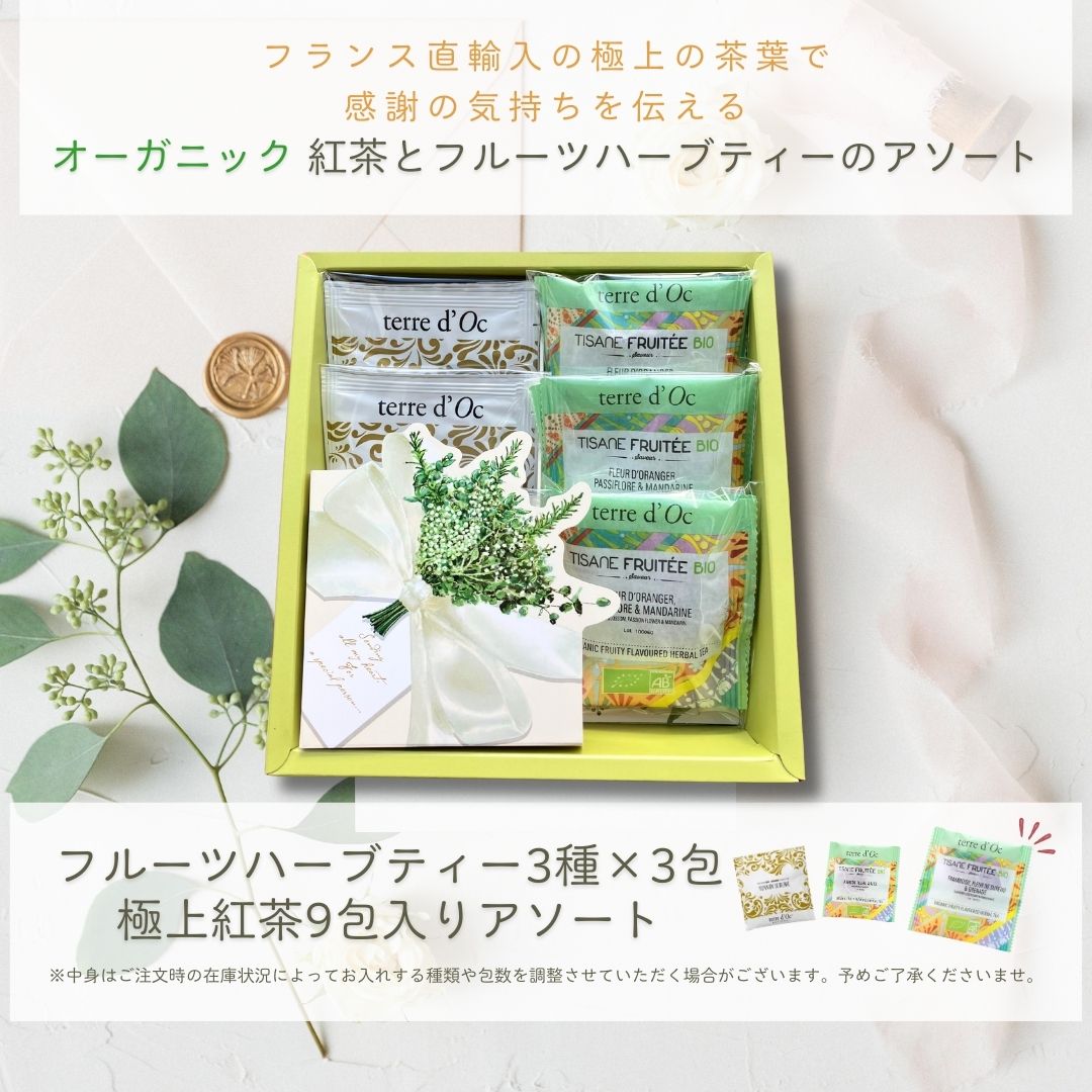 感謝の気持ちを伝えるMerci et Demainの画像