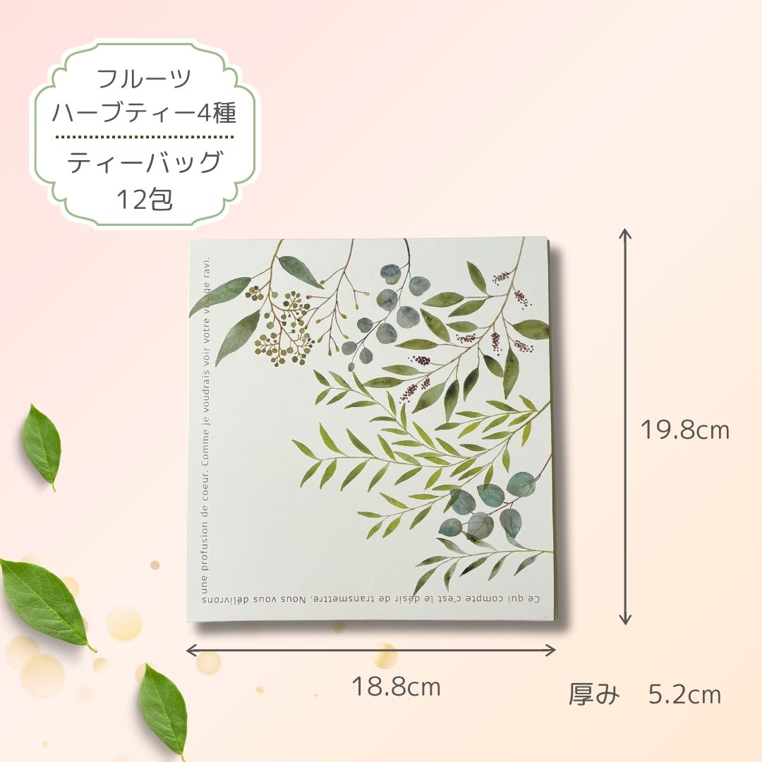 ノンカフェインでほっと、ひといき。4種のフルーツティーの画像