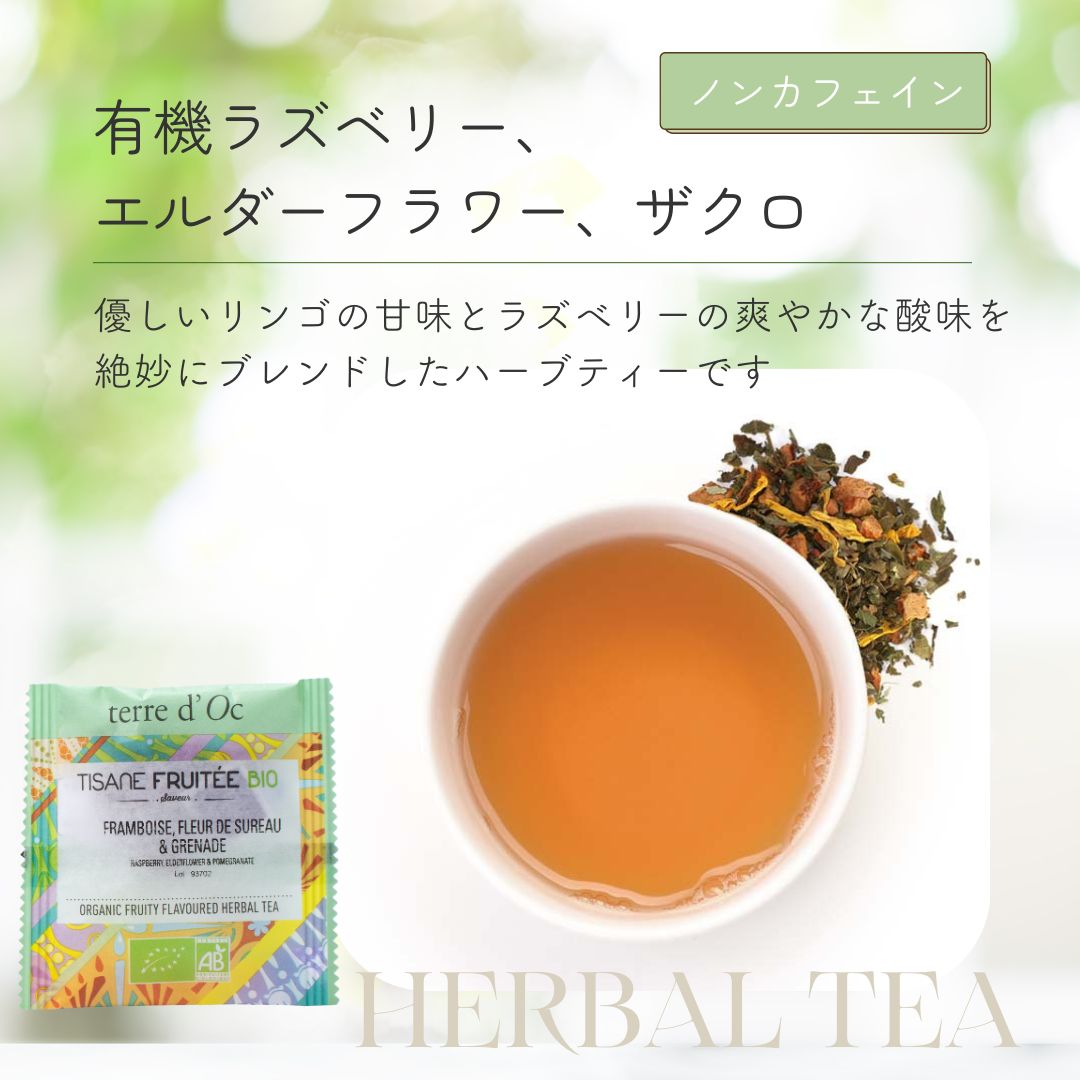 ノンカフェインでほっと、ひといき。4種のフルーツティーの画像