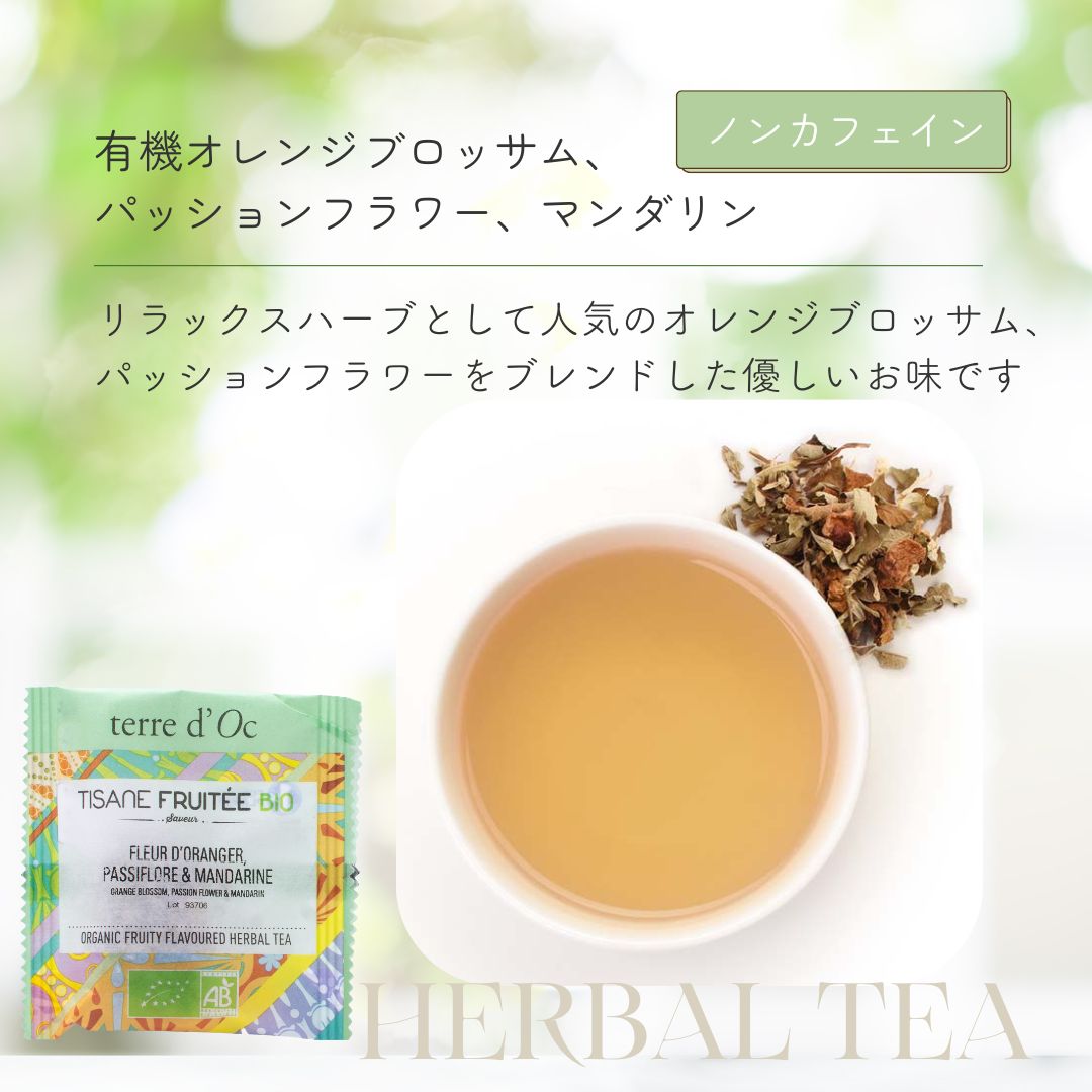 ノンカフェインでほっと、ひといき。4種のフルーツティーの画像