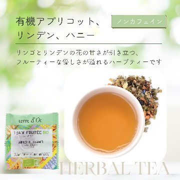 ノンカフェインでほっと、ひといき。4種のフルーツティーの画像