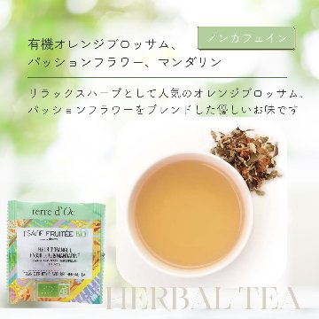 ノンカフェインでほっと、ひといき。4種のフルーツティーの画像