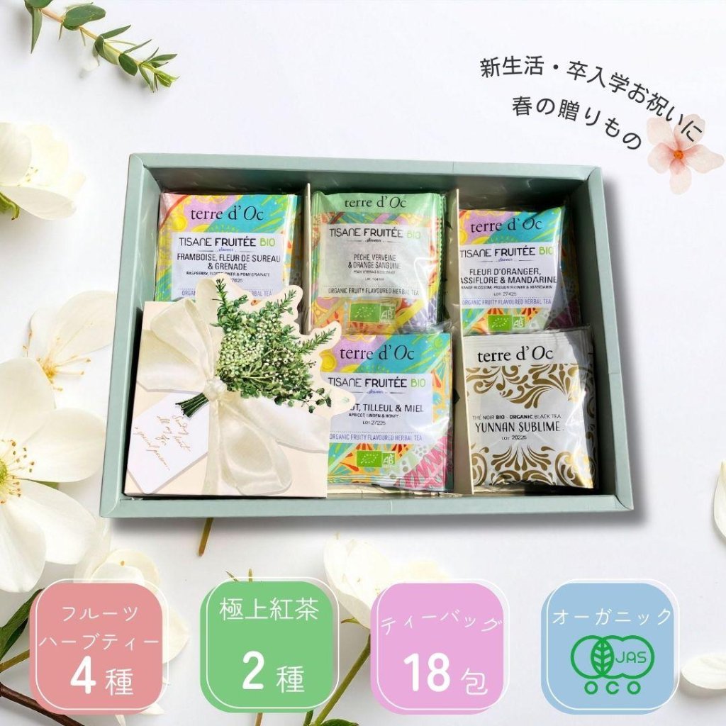 オーガニックティーギフトセット　18包入りの画像