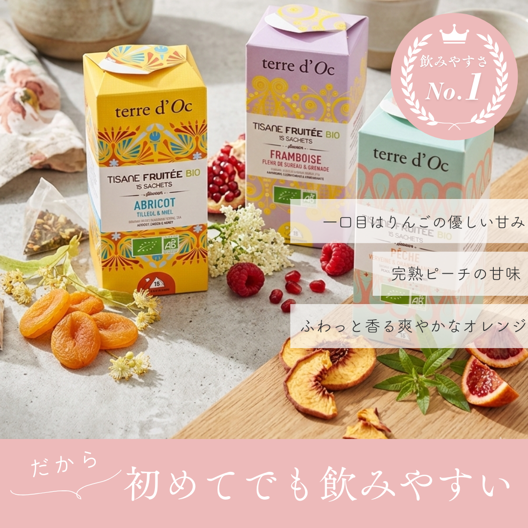 有機ピーチ、バーベナ、オレンジ 15包入りの画像