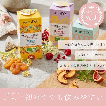 有機ピーチ、バーベナ、オレンジ 15包入りの画像