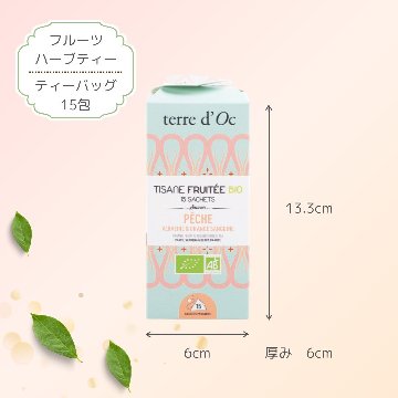 有機ピーチ、バーベナ、オレンジ 15包入りの画像