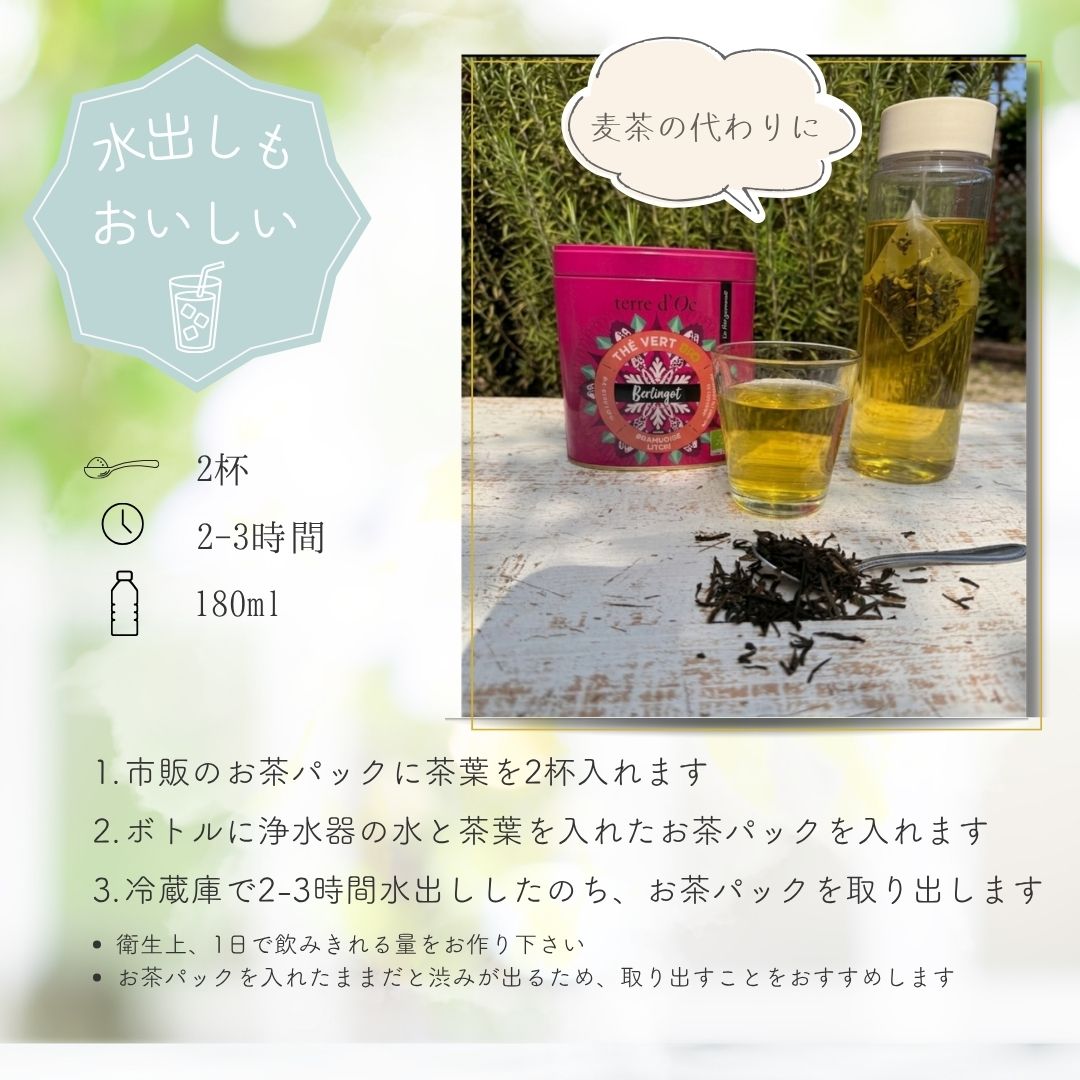 有機ベルランゴ　ラズベリー＆ライチ