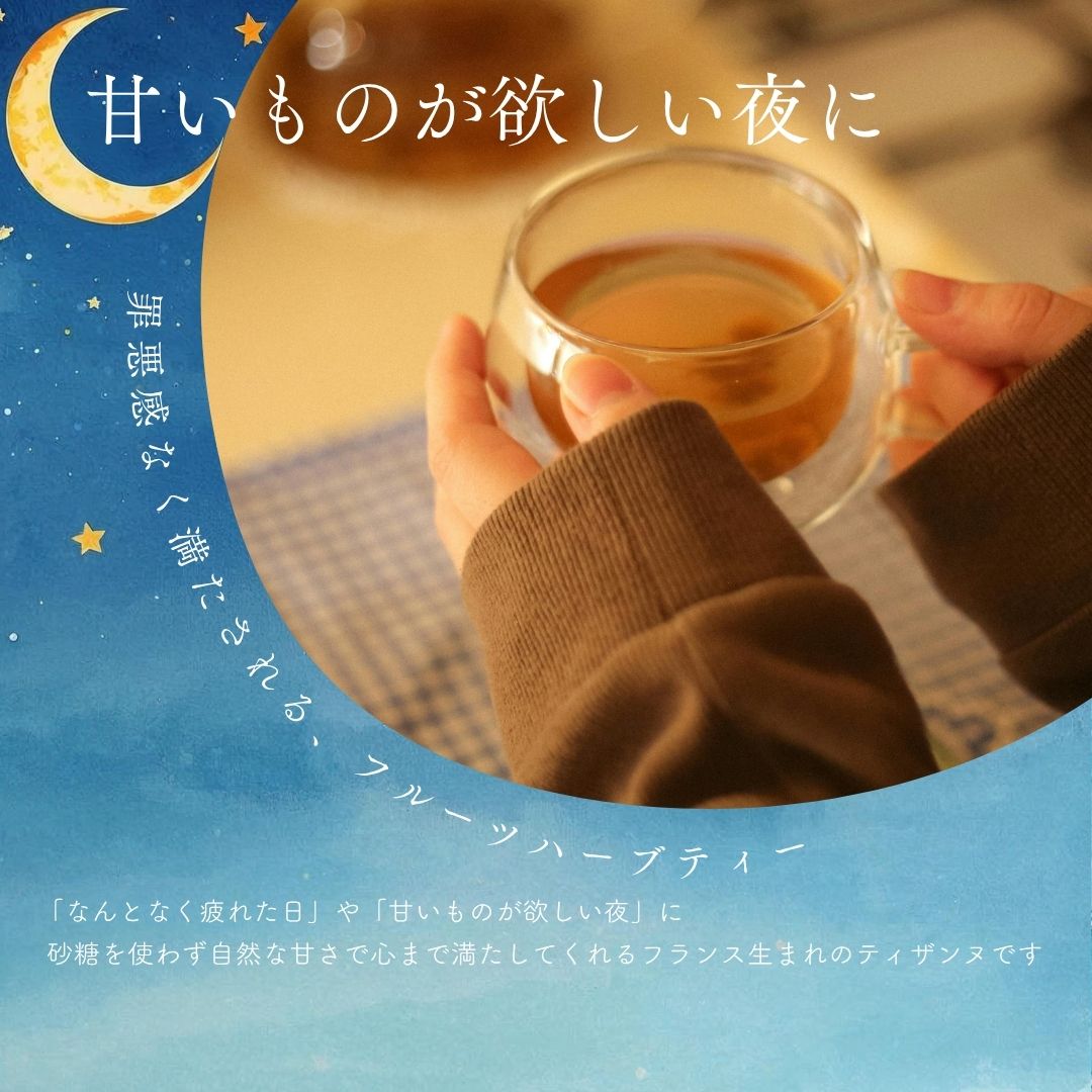 有機アプリコット、リンデン、ハニー 15包入りの画像