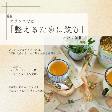 有機アプリコット、リンデン、ハニー 15包入りの画像