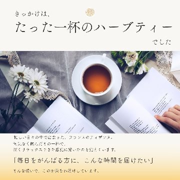 有機アプリコット、リンデン、ハニー 15包入りの画像