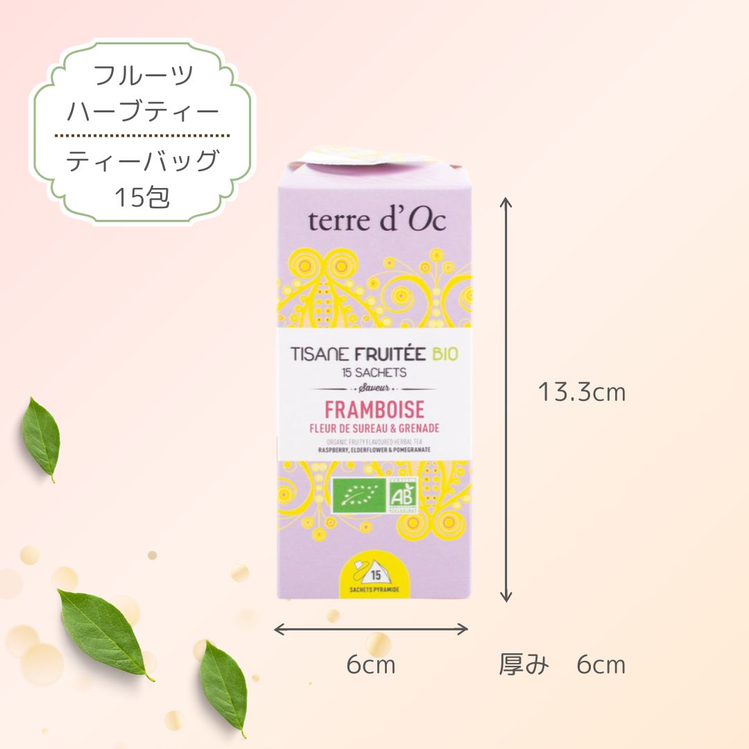有機ラズベリー、エルダーフラワー、ザクロ 15包入りの画像