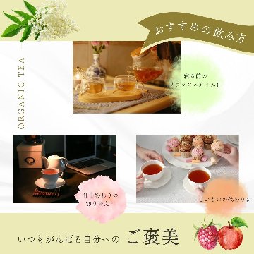 有機ラズベリー、エルダーフラワー、ザクロ 15包入りの画像