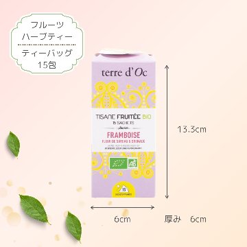 有機ラズベリー、エルダーフラワー、ザクロ 15包入りの画像