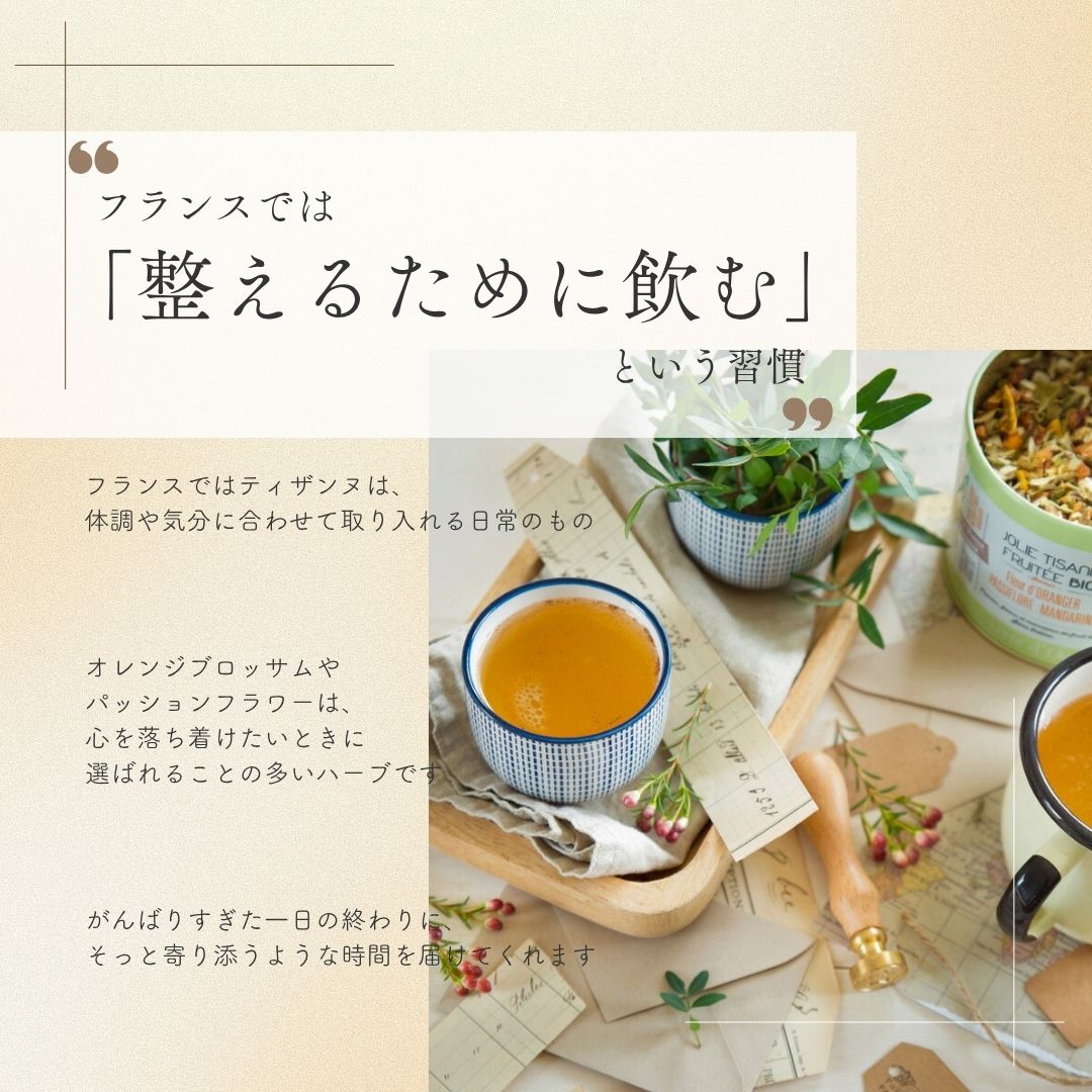 有機オレンジブロッサム、パッションフラワー、マンダリン 15包入りの画像