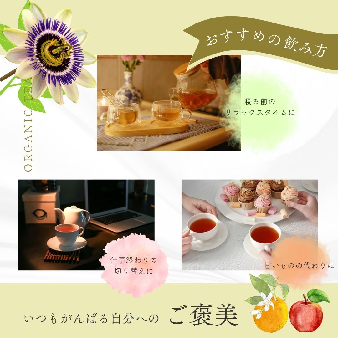有機オレンジブロッサム、パッションフラワー、マンダリン 15包入りの画像