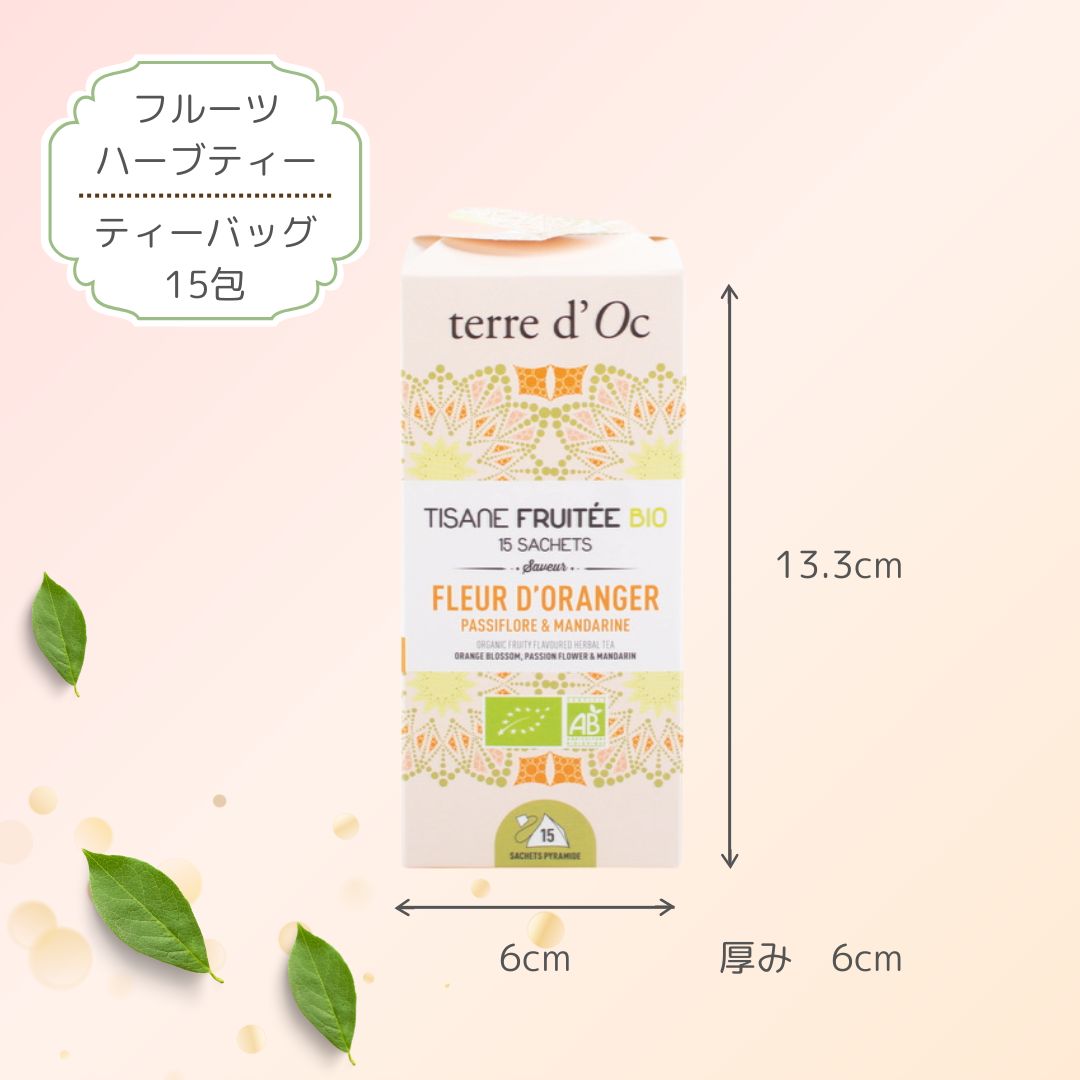 有機オレンジブロッサム、パッションフラワー、マンダリン 15包入りの画像