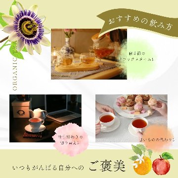 有機オレンジブロッサム、パッションフラワー、マンダリン 15包入りの画像