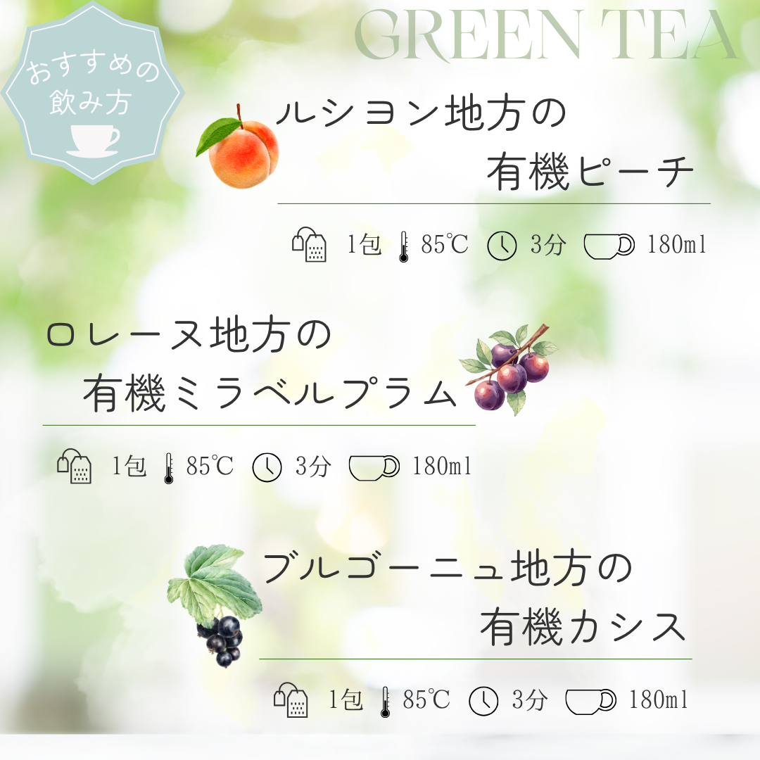 フランス地方のフルーツフレーバードティーシリーズ　42包入りの画像