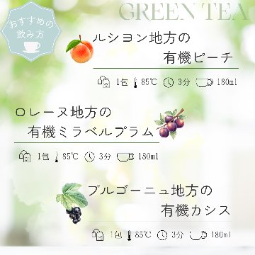 フランス地方のフルーツフレーバードティーシリーズ　42包入りの画像