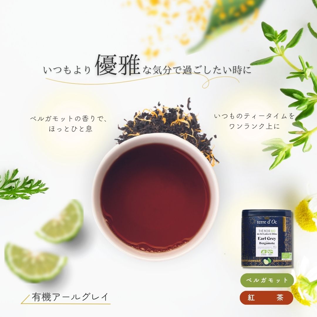 お好きなリーフ缶が2個選べる！オーガニック リーフティー2個ギフトセットの画像