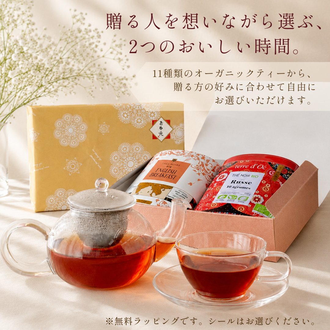 お好きなリーフ缶が2個選べる！オーガニック リーフティー2個ギフトセットの画像