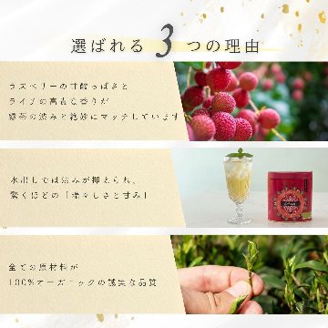 有機ベルランゴ　ラズベリー＆ライチの画像
