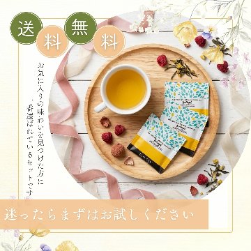 【送料無料】グルメティーシリーズ　 選べるフルーツ緑茶 10包入りの画像
