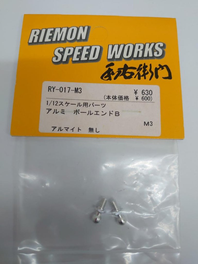 利右衛門　M3ボールエンドの画像