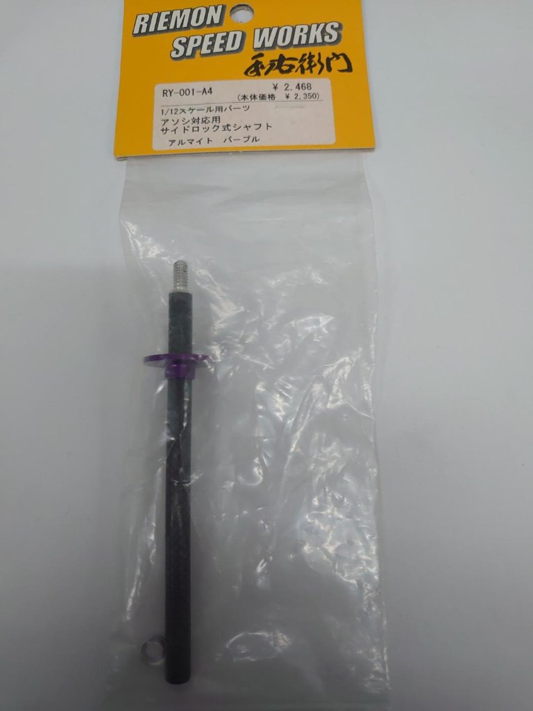 利右衛門　アソシ対応用サイドロック式シャフトの画像