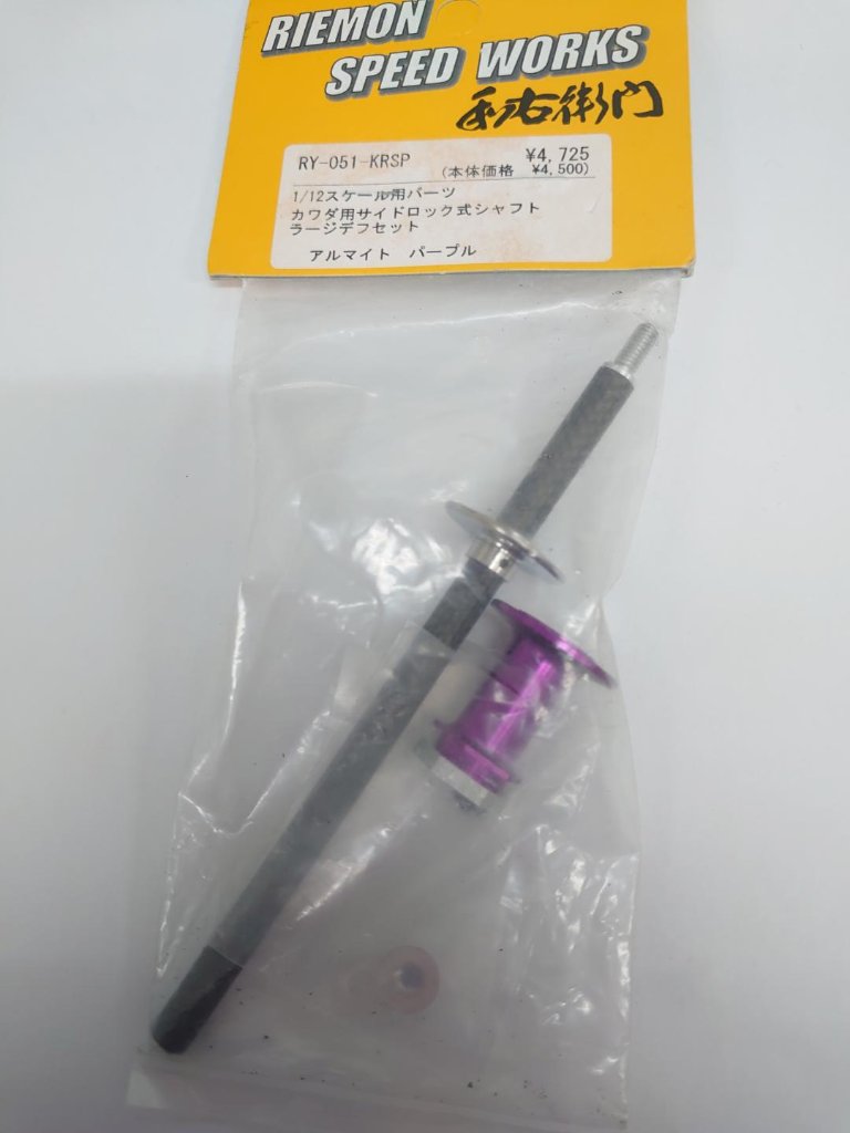 利右衛門　カワダ用サイドロック式シャフト　ラージデフセットの画像