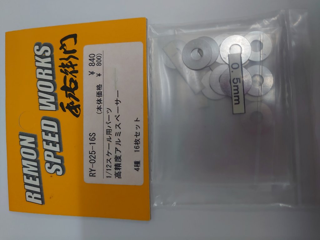 利右衛門　高密度アルミスペーサーの画像