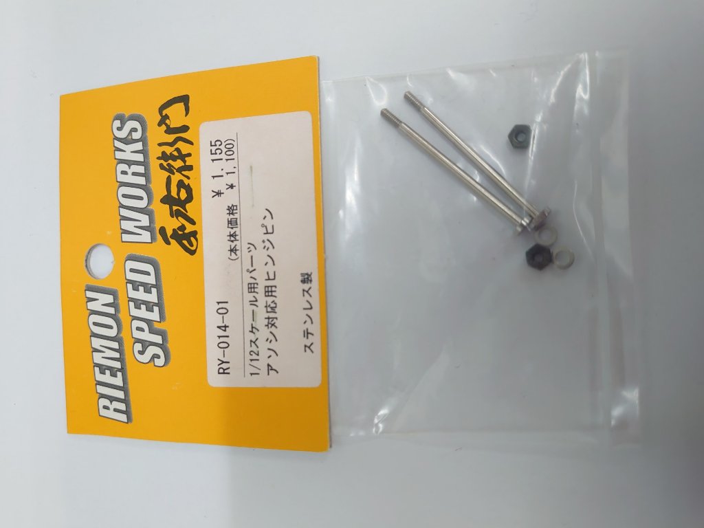 利右衛門　アソシ対応用ヒンジピンの画像