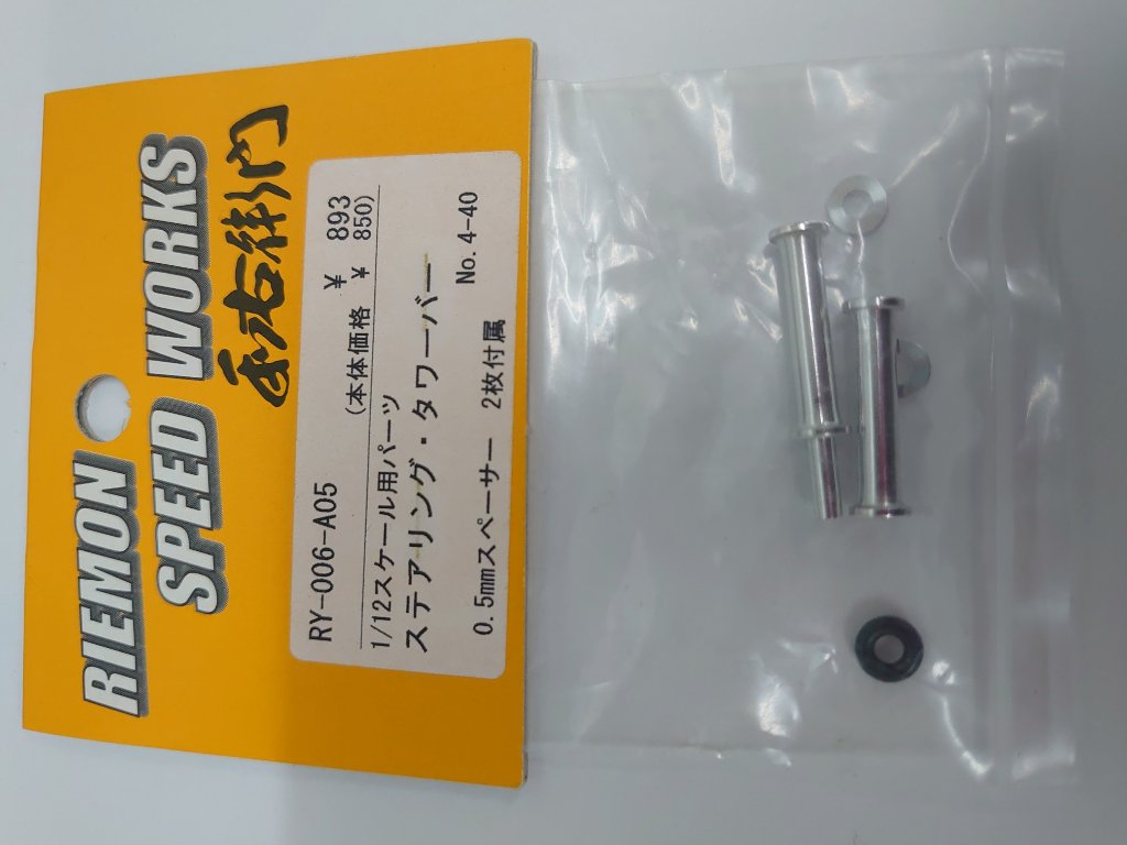 利右衛門　ステアリング・タワーバーの画像
