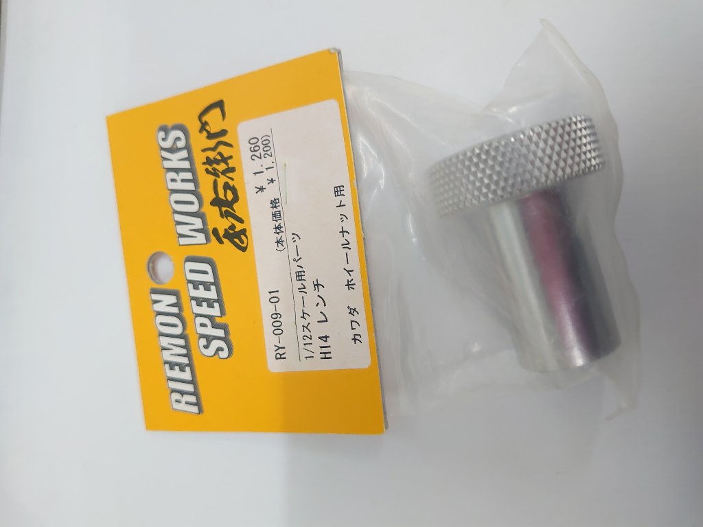 利右衛門　カワダホイールナット用H14レンチの画像