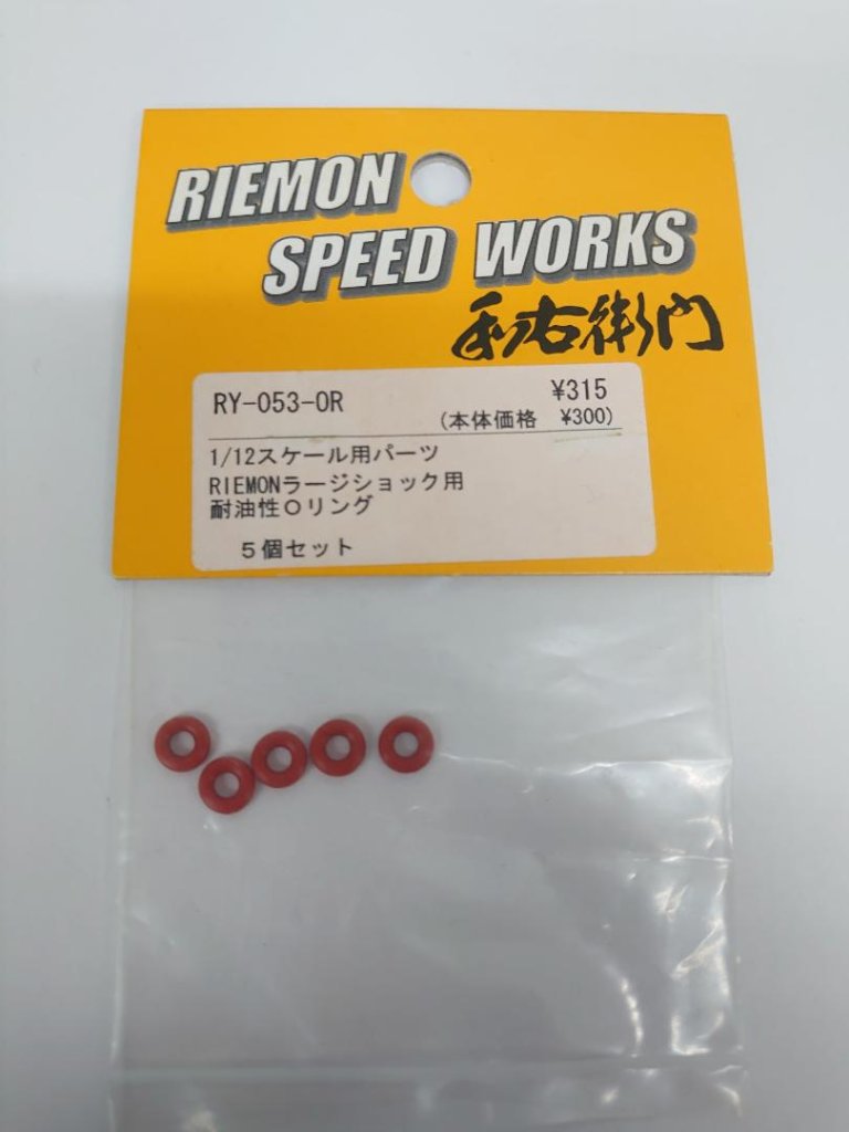 利右衛門　RIEMONラージショック用Oリングの画像